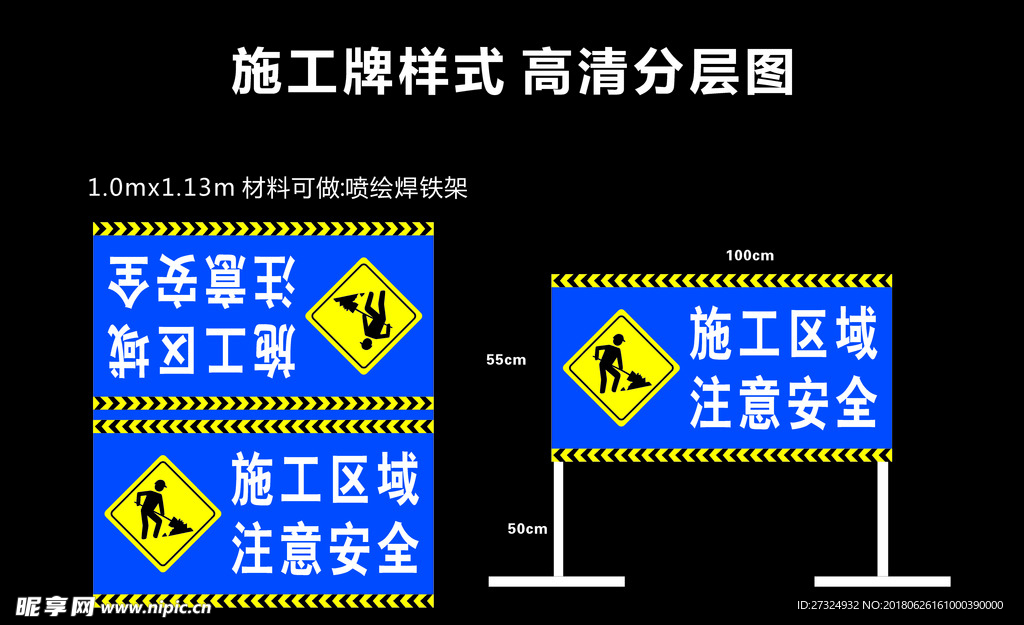 施工牌图片