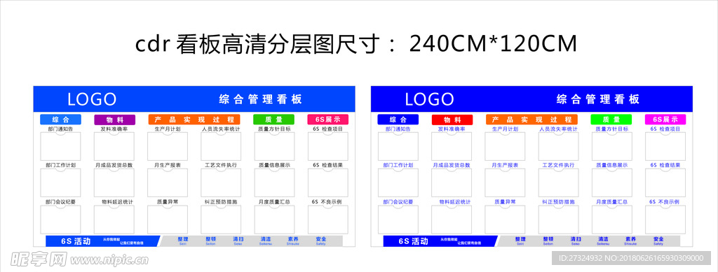 综合管理看板图片