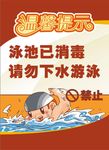 温馨提示