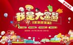 大富翁