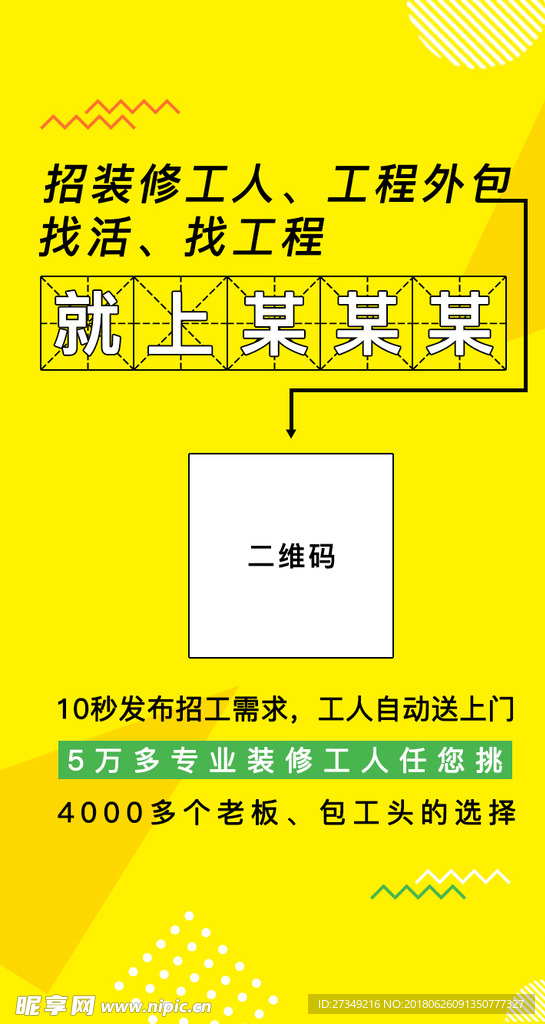 手机宣传单页