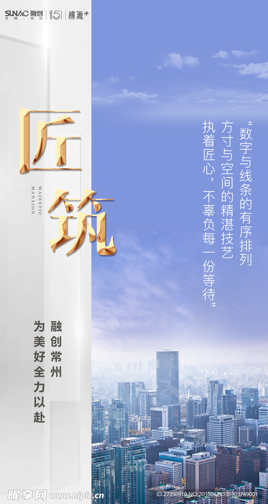 朋友圈海报
