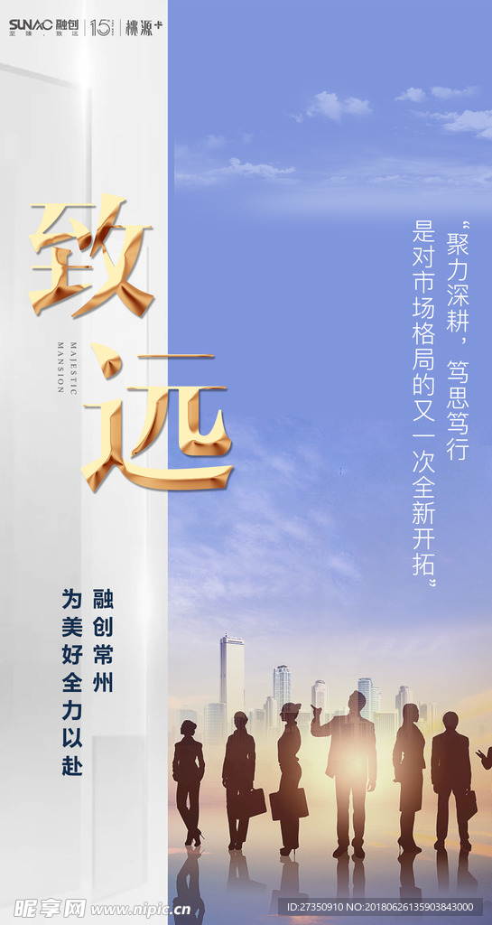 地产海报