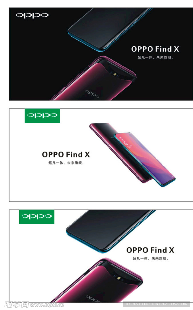 OPPO Find X手机