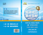 教材封面