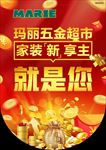 开业吊旗