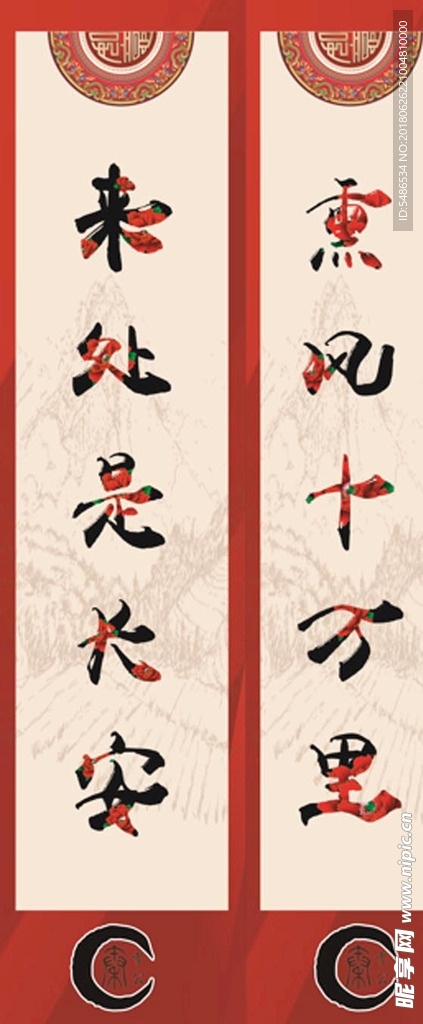 对联