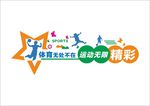 体育文化墙