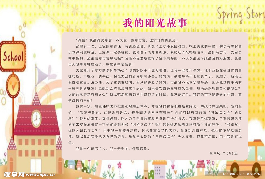 海报 单页 介绍