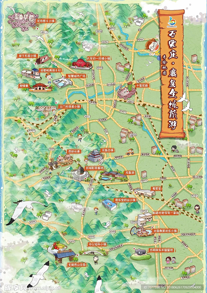 鹿泉区旅游目的地分布图