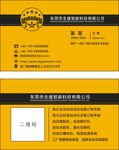 橙色  简约  智能科技