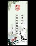 道德讲堂