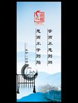 道德讲堂