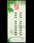 道德讲堂