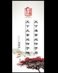 道德讲堂