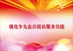 党建标语