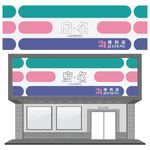 便利店盟友设计方案