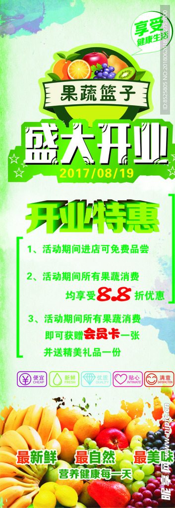 水果店展架