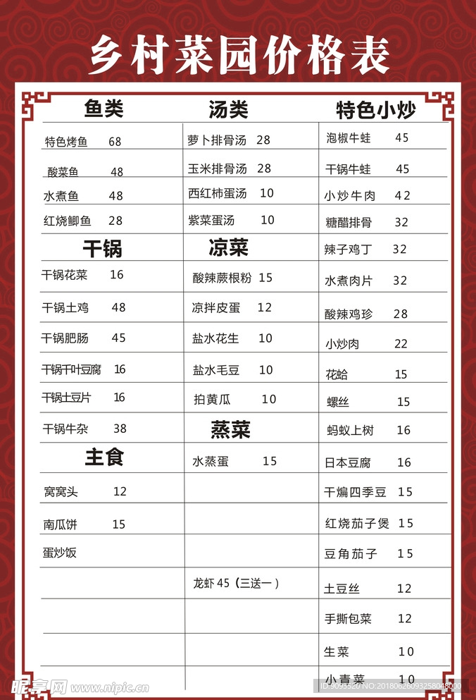 菜单
