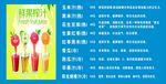 果汁价格单