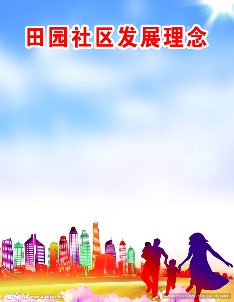 工作职责 制度模板 展