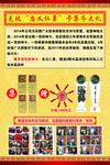 海报 关公 祈福