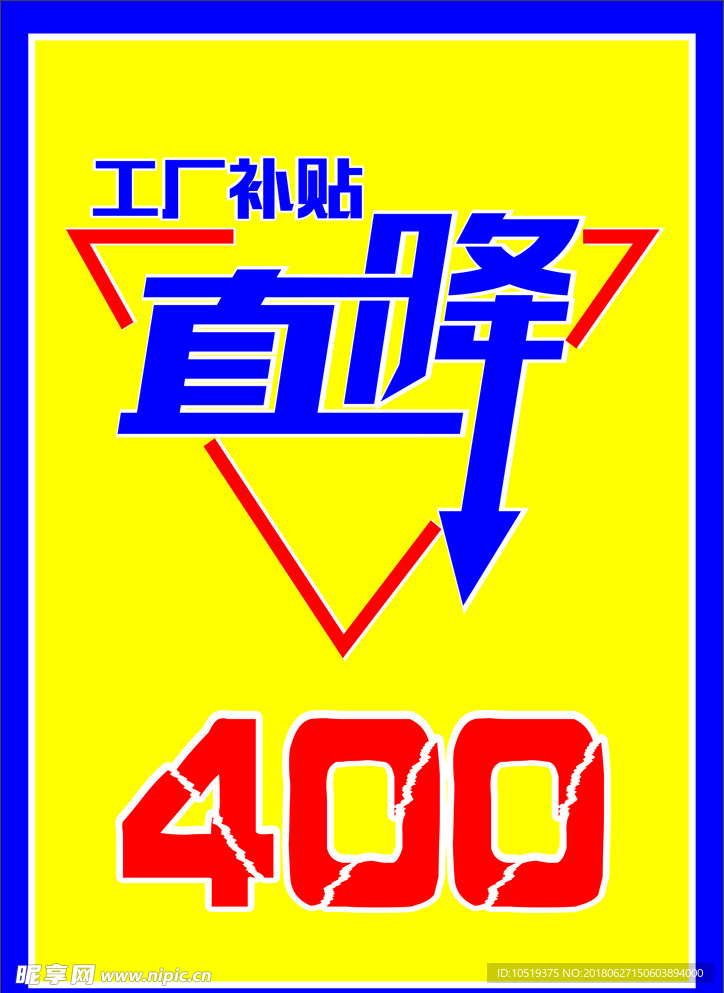 价格牌