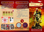 祈福 本命年 关公