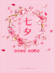 七夕
