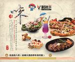 宣传画