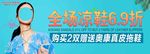 奥康国际夏季凉鞋海报广告