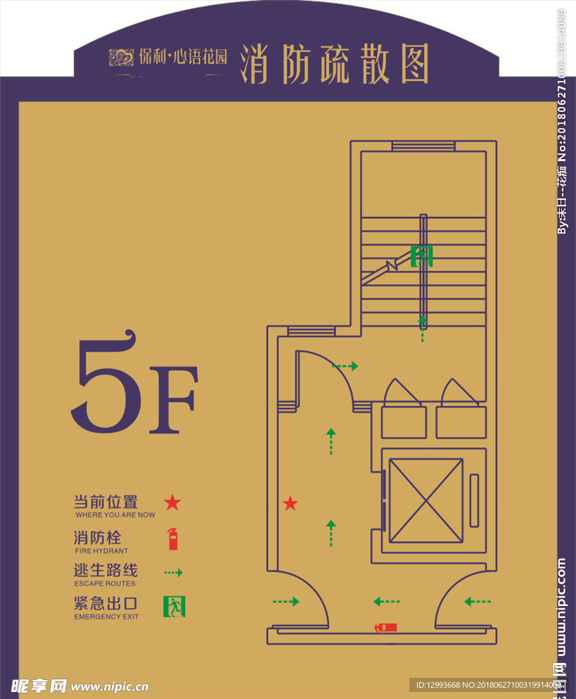 消防疏散图