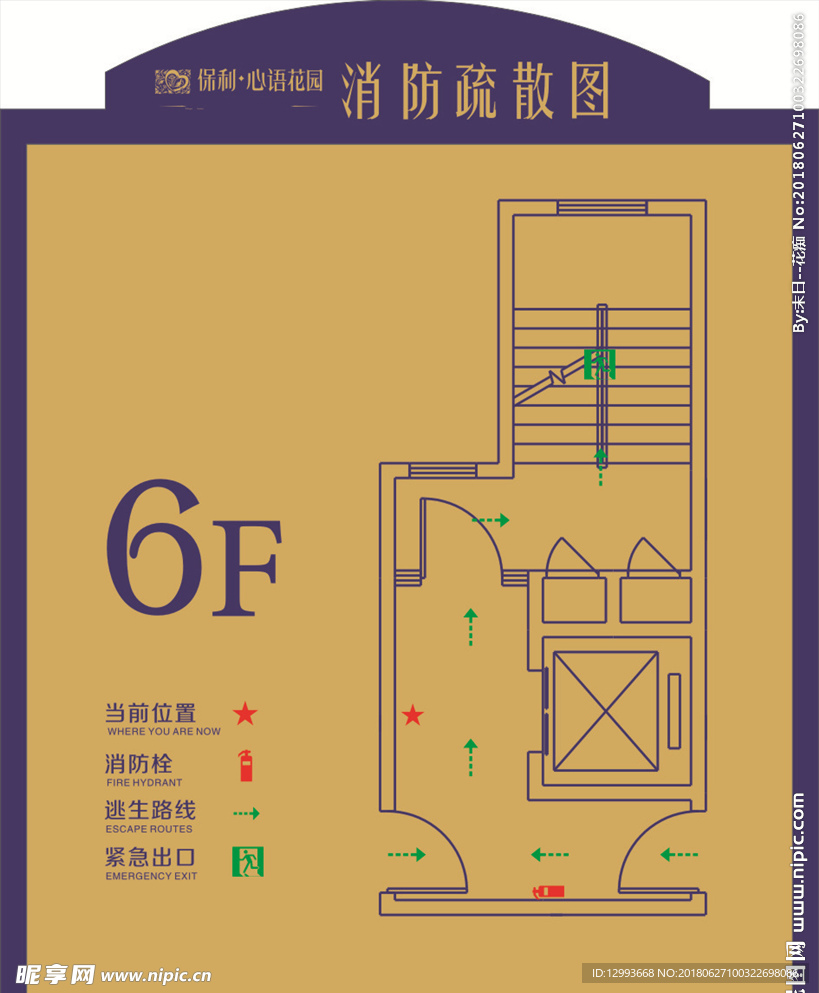 消防疏散图