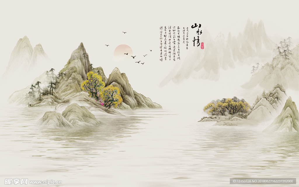 新中式意境抽象水墨山水背景墙