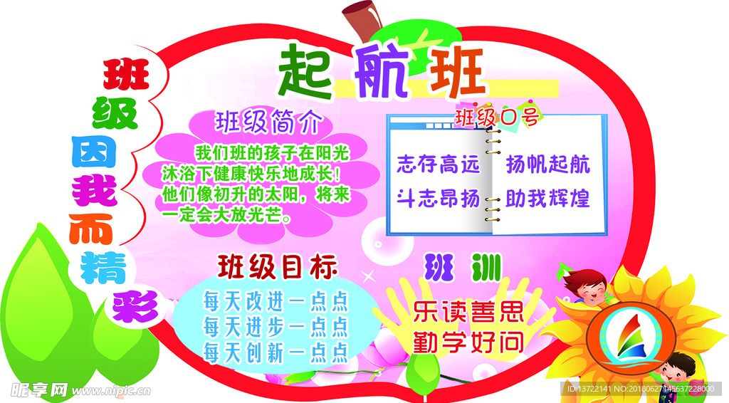 班牌
