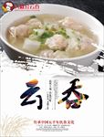 餐饮海报