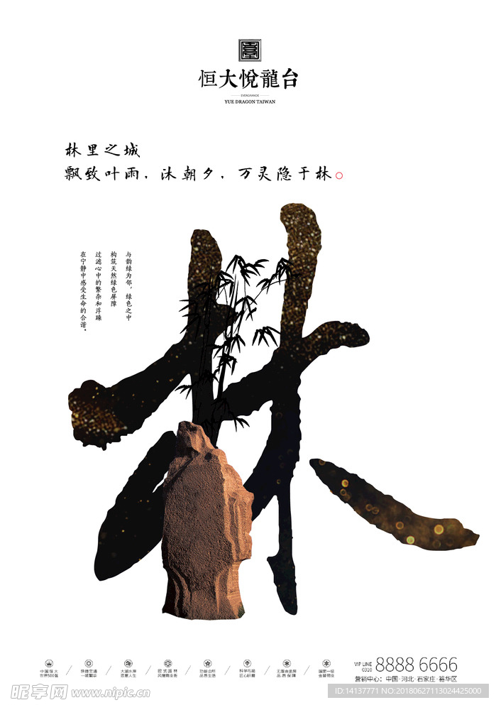 地产
