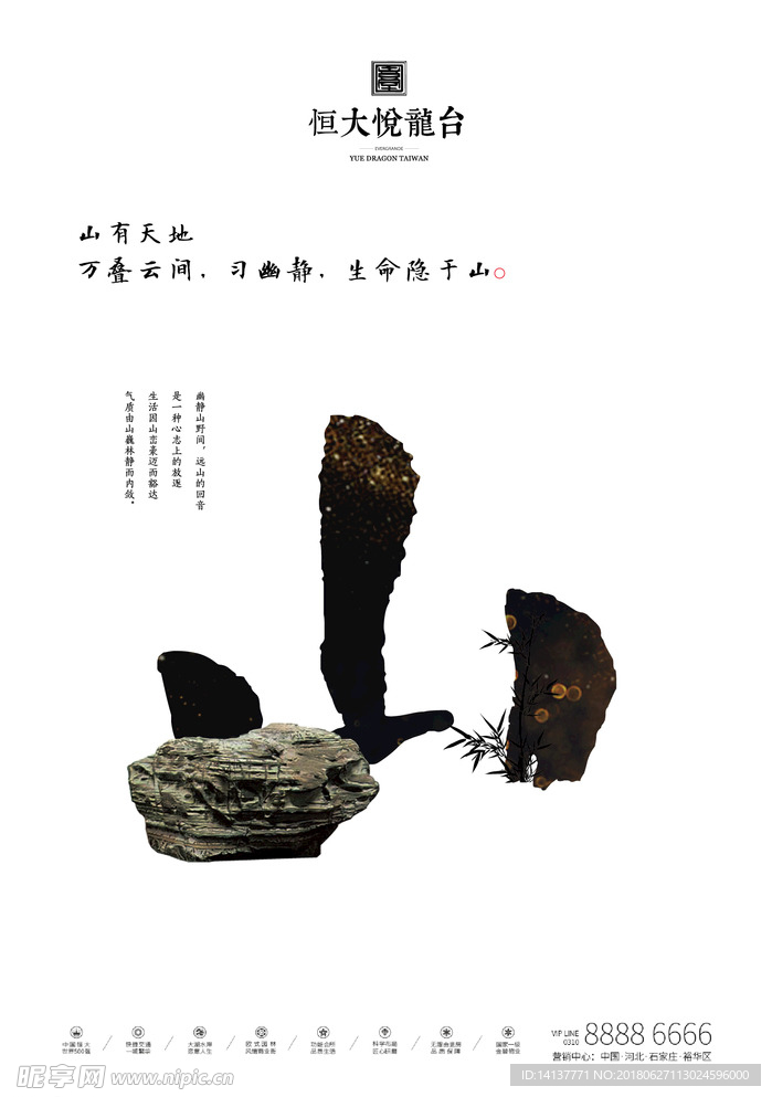 地产