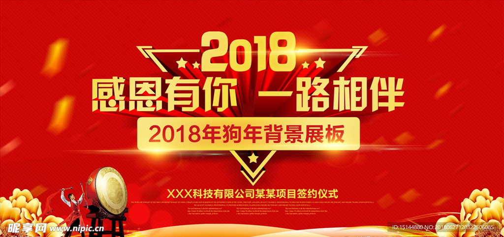 企业文化背景