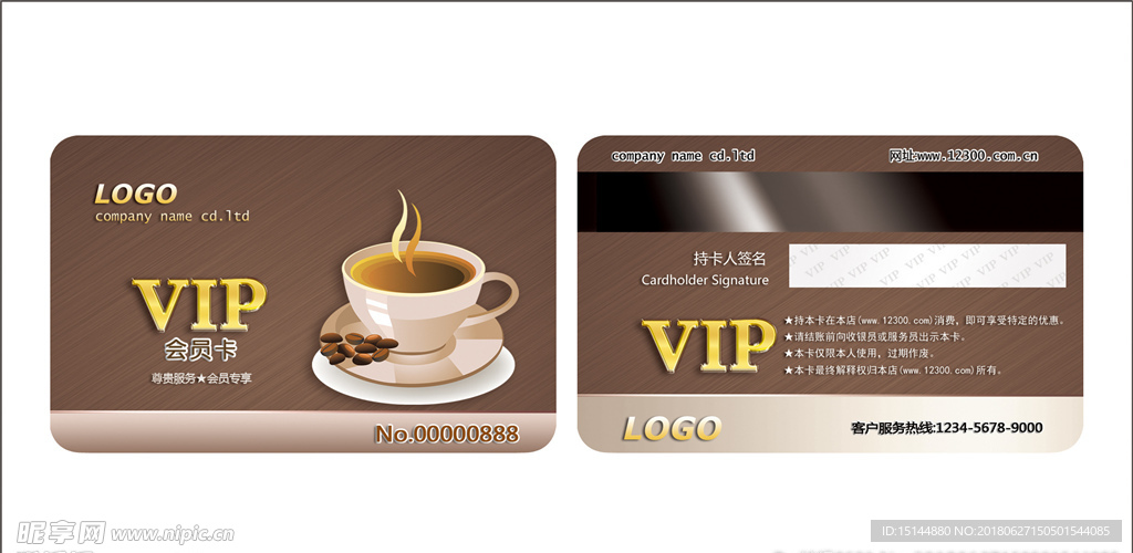 咖啡厅VIP卡