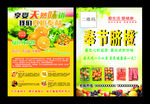 绿色纯天然奉节脐橙-宣传单