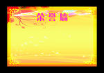 十八中两江实验中学-荣誉墙