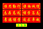 两江实验中学-志存高远博学笃志