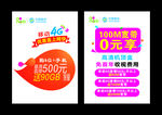 中国移动手机4G宽带高清机顶盒