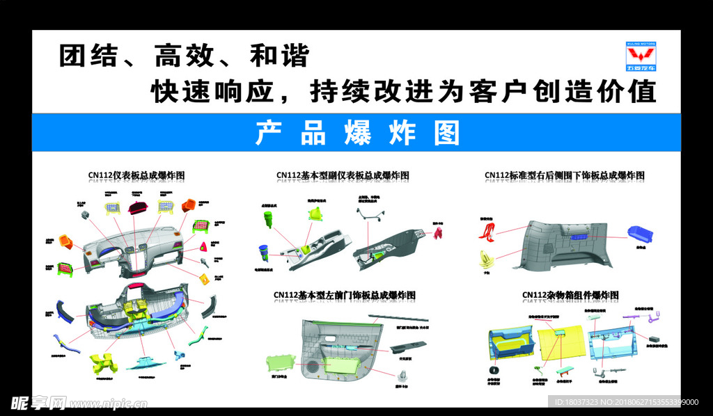 五菱汽车厂-产品爆炸图