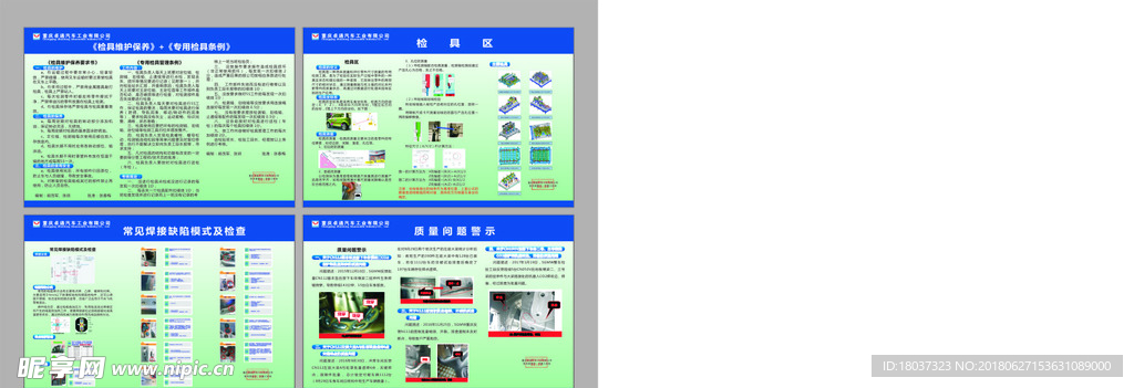 重庆卓通汽车工业检具区维护保养