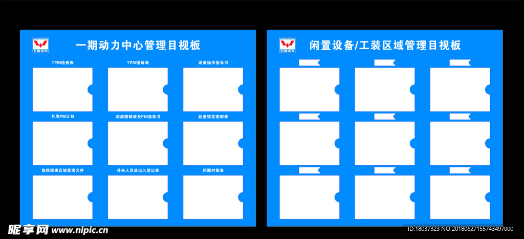 五菱汽车厂一期动力中心管理老板