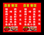 喜客餐馆欢迎光临灯箱-喷绘