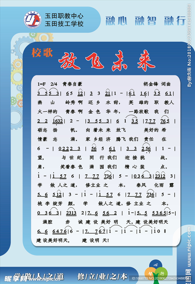 校园文化
