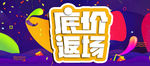 活动海报